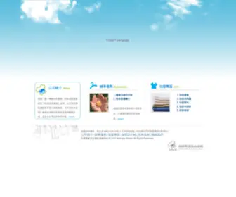 Shang-Jie.com.tw(尚潔洗衣連鎖加盟店) Screenshot