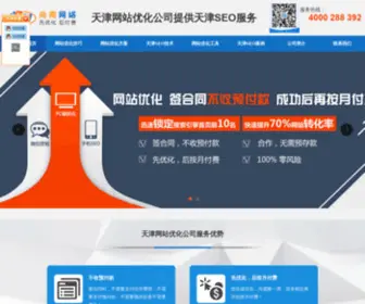 Shang-Nan.net(我们上海SEO公司) Screenshot