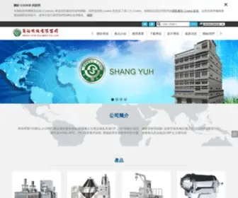 Shang-Yuh.com(Shang Yuh) Screenshot