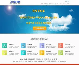 Shang111.com(汽枪网) Screenshot