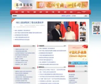 Shangbao.com.ph(菲律賓商報) Screenshot