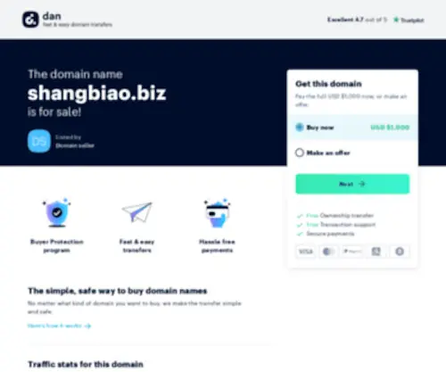 Shangbiao.biz(Shangbiao) Screenshot