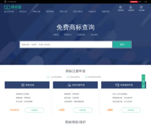 Shangbiao.com(商标网) Screenshot