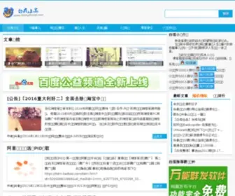 Shangchunze.com(每天进步一点点) Screenshot