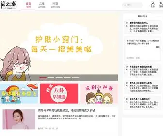 Shangc.net(尚之潮) Screenshot