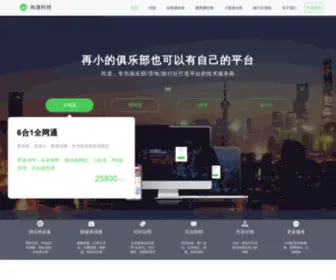 Shangdaotec.com(尚道科技（深圳）有限公司) Screenshot