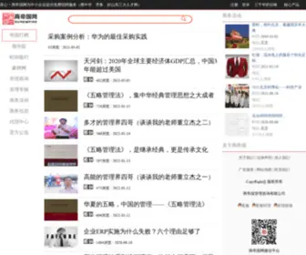 Shangdiguo.com(商帝国商学院) Screenshot