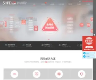 Shanghai-Channel.com(网站网络推广公司) Screenshot