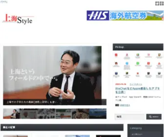 Shanghai-STyle.net(上海スタイル) Screenshot