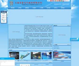 Shanghai-Toy.com Screenshot