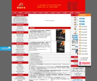 Shanghai66.cn(上海单片机培训武汉) Screenshot