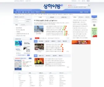 Shanghaibang.net(Shanghaibang) Screenshot