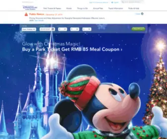 Shanghaidisneyresort.com(Shanghai Disney Resort Official Site) Screenshot