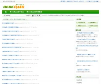 Shanghaidz.com(上海打折网) Screenshot