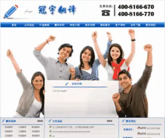 Shanghaifanyi.net(Shanghaifanyi) Screenshot