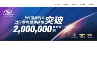 Shanghaigm.com(Shanghaigm) Screenshot