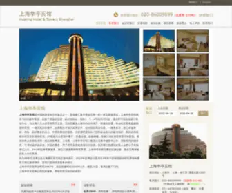 Shanghaihuatinghotel.com(上海华亭宾馆) Screenshot