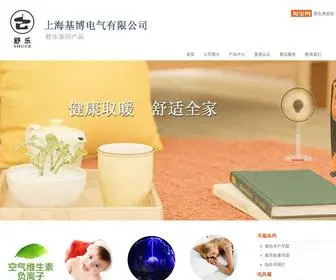 Shanghaijibo.com(上海基博电气有限公司) Screenshot