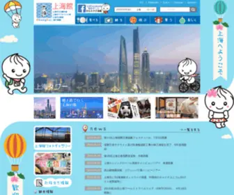 Shanghaikanko.com(上海館) Screenshot
