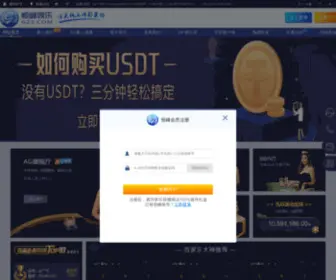 Shanghaipayan.com(美高梅集团) Screenshot