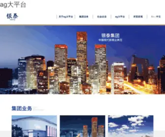 Shanghaiqiangsheng.com(Ag大平台) Screenshot