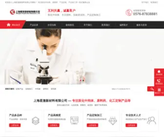 Shanghaixingche.com(上海星澈新材料有限公司) Screenshot