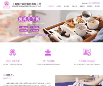 Shanghaiyuesao.com(上海雯红商务中心有限公司) Screenshot