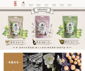 Shangi.com.tw(祥記梅子) Screenshot