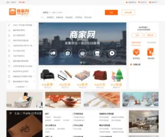 Shangjia.cc(商家网) Screenshot
