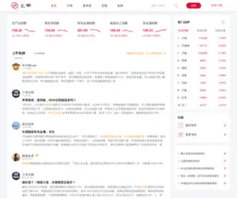 Shangjia.com(上甲) Screenshot