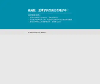 Shangjiahoutai.com(网站维护界面) Screenshot