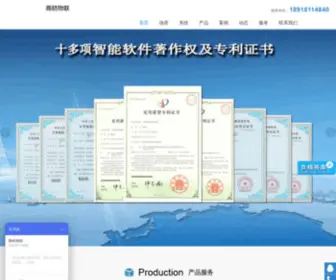 Shangjieiot.com(上海商秸物联网科技有限公司) Screenshot