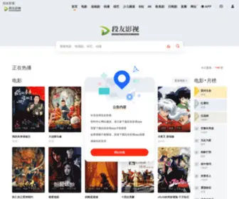 Shangjihuoke.com(段友影视) Screenshot