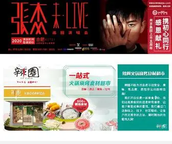 Shangjinggroup.cn(尚京餐饮集团) Screenshot