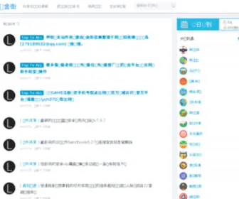 Shangjinjie.com(shangjinjie) Screenshot