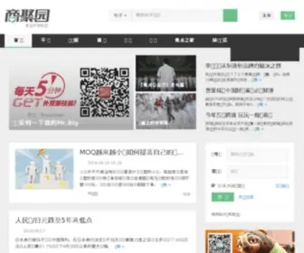 Shangjuyuan.com(商聚园外贸论坛) Screenshot