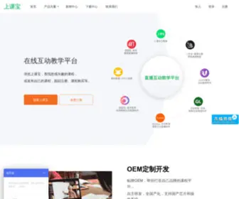 Shangkebao.net(在线课堂) Screenshot