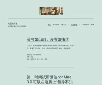 Shanglei.net(尚磊的博客) Screenshot