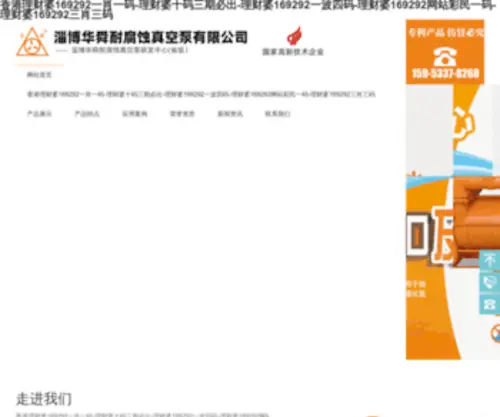 Shanglite.com(九游会网平台) Screenshot