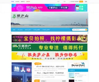 Shanglushan.com(尚庐山) Screenshot