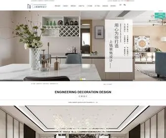 Shangmingdesign.com(成都室内设计) Screenshot