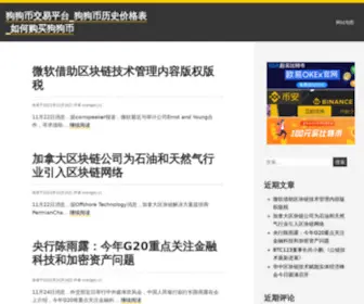 Shangpiao360.com(狗狗币交易平台) Screenshot