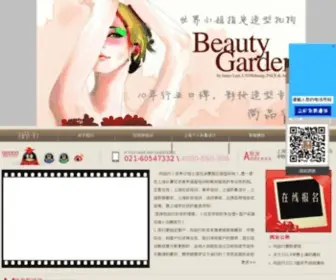 Shangpinhang.com Screenshot