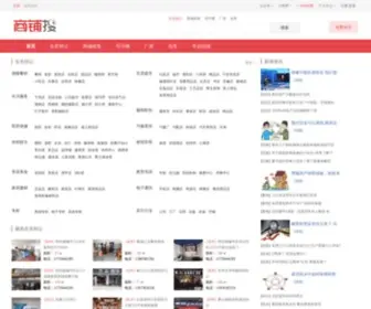 Shangpusou.com(商铺搜) Screenshot