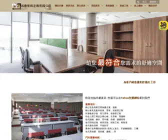 Shangqing.com.tw(尚慶家具企業有限公司) Screenshot