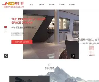 Shangteng9588.com(别墅装修) Screenshot