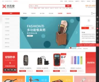 Shangwj.com(尚五金) Screenshot