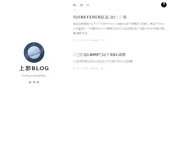 Shangyes.net(上邪) Screenshot