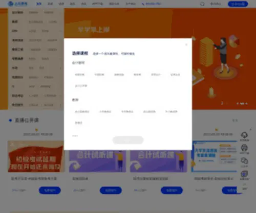 Shangyuanjiaoyu.com(Shangyuanjiaoyu) Screenshot