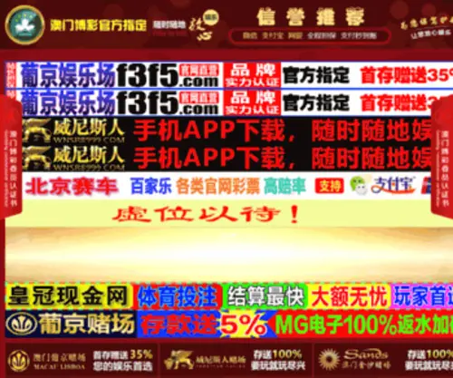 Shangzhanchuanqi.com(伟德网址1946) Screenshot